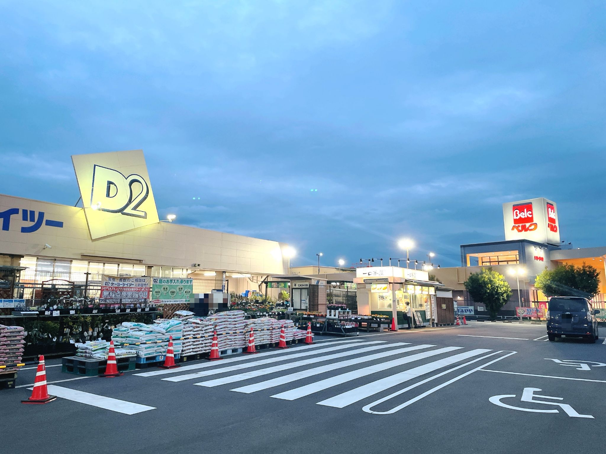 DCM厚木店